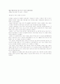경제발전과 환경오염 2페이지