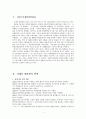 김대중 리더십분석 2페이지