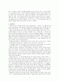 김대중 리더십분석 4페이지