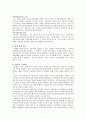 김대중 리더십분석 7페이지