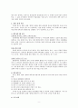 김대중 리더십분석 9페이지