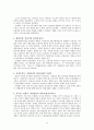 김대중 리더십분석 14페이지