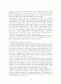 김대중 리더십분석 16페이지