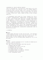 녹색연합 활동을 중심으로 살펴본 미군기지 환경오염문제 3페이지