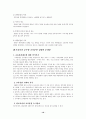 공무원교육훈련의 실태와 개선방안 11페이지