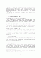 공무원교육훈련의 실태와 개선방안 20페이지