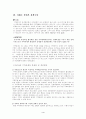 정책수단과 사례 4페이지