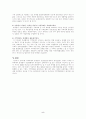 정책수단과 사례 5페이지