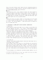 제5공화국 전두환 정권의 3S정책의 의제설정과정 4페이지