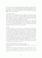 제5공화국 전두환 정권의 3S정책의 의제설정과정 5페이지