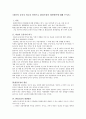 하딘의 공유지 비극을 바탕으로 환경오염의 개선방안 제시 1페이지