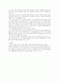 하딘의 공유지 비극을 바탕으로 환경오염의 개선방안 제시 2페이지