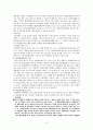 행정의 실효성확보수단 6페이지