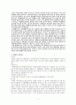 행정의 실효성확보수단 7페이지