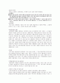 행정의 실효성확보수단 9페이지