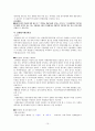 행정의 실효성확보수단 10페이지