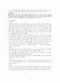 행정의 실효성확보수단 12페이지