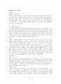 행정의 실효성확보수단 13페이지