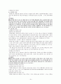 행정의 실효성확보수단 18페이지