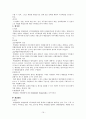 행정의 실효성확보수단 19페이지
