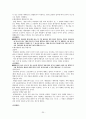 행정의 실효성확보수단 20페이지