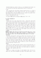 행정의 실효성확보수단 23페이지