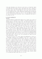 행정의 실효성확보수단 25페이지