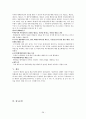 행정의 실효성확보수단 28페이지