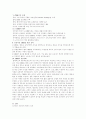 CRM(Customer Relationship Management:고객관계관리)마케팅 2페이지