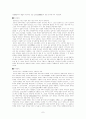 행정조사론 용어정리 7페이지