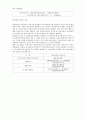 주당순이익 6페이지