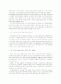 고대도서관의 역사 감상문 2페이지