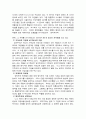 성서 고고학 2페이지