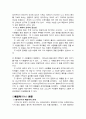 성서 고고학 3페이지