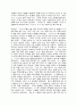 성서 고고학 7페이지