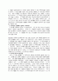 성서 고고학 8페이지