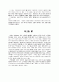 성서 고고학 13페이지