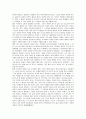 장영희의 내 생애 단 한번을 읽고 나서 2페이지