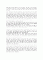 장영희의 내 생애 단 한번을 읽고 나서 3페이지