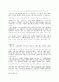 중국의 차 문화 4페이지