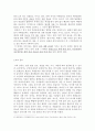 중국의 차 문화 5페이지