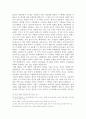 중국의 차 문화 7페이지
