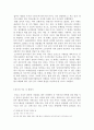 중국의 차 문화 8페이지