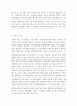중국의 차 문화 9페이지
