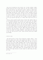중국의 차 문화 11페이지
