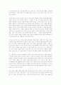 사랑의 기술 2페이지