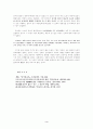 불교와 노장사상의 유사점과 차이점 3페이지