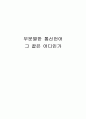 통신언어 1페이지