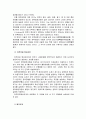 국민기초생활보장법정책 형성 과정 분석 2페이지