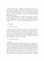국민기초생활보장법정책 형성 과정 분석 7페이지